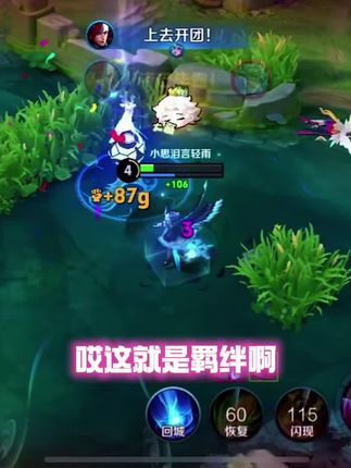 不要小瞧了我们之间的羁绊 #王者荣耀 #王者荣耀小清兮