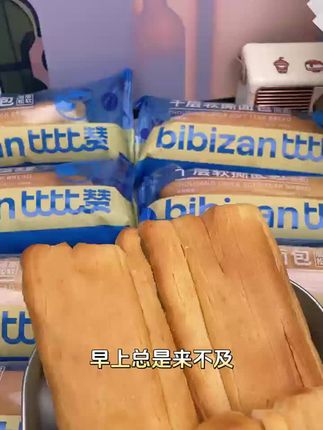 一口沦陷!比比赞千层软撕面包,层层松软超治愈!# 早餐必备 #美味零食