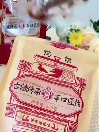 Chen A Bing陈阿炳风干鸭锁骨鸭架,美味解馋小零食,即食休闲,办公室必备小吃#解馋零食