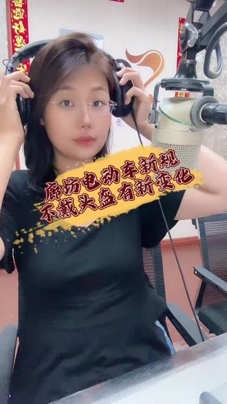 廊坊骑电动车必看!不戴头盔不再只罚款#不带头盔 #不带头盔的后果