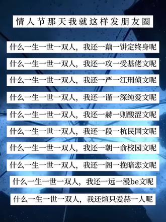 什么一生一世一双人 #原耽 #藕饼 #基佬99 #情人节 @流血 @𝙡̶𝙤̶̶̶𝙫̶̶̶𝙚