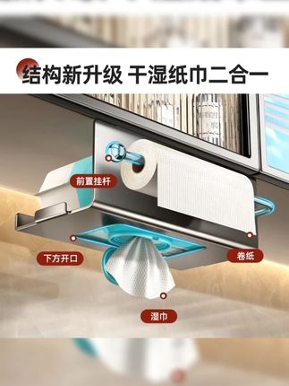 镜柜下湿巾纸巾盒壁挂式免打孔卫生间吊柜抽纸卷纸一体厕所收纳架#纸巾盒 #镜柜纸巾盒 #湿巾纸巾盒 #厕所收纳架 #免打孔收纳架