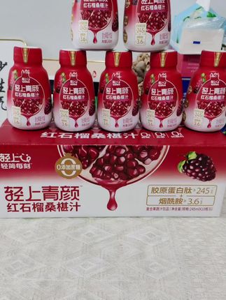 #果汁 #轻上#轻上红石榴桑葚汁