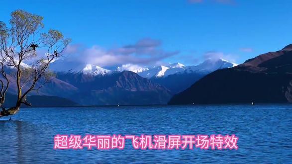 今天我们飞机蒙版出场vlog开头# 剪辑# 教学 #电脑剪辑
