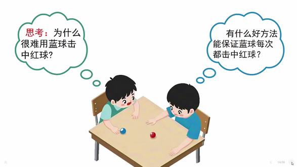 希沃课件 | 教你一张图制作动态对话课件#希沃白板5 #课件 #教师 #教育互动