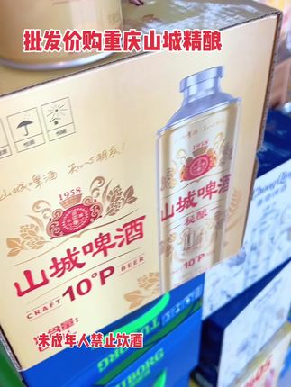 重庆山城首款德式工艺融合古法,全麦芽0添加,深度发酵出醇厚麦香。泡沫绵密挂杯,适配火锅烧烤解腻增香,大容量畅饮欢聚时刻。 #山城啤酒#精酿啤酒#年轻人#口粮酒 #重庆啤酒