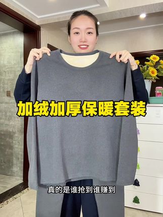 #性价比 #保暖套装 #强烈推荐 #透气