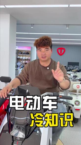 台铃智能电动车你都会操作了吗?#开年骑台铃 #大吉大利台铃年 #台铃王者 #华宁台铃电动车