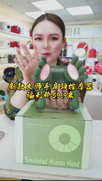 新款大师手肩颈按摩器多功能热敷放松颈椎斜方肌颈椎按摩仪送礼#按摩器 #肩颈按摩 #肩颈按摩器 #居家好物 #好物推荐🔥 @DOU+小助手 @DOU+上热门 @巨量千川