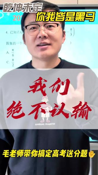 异面直线垂直判定 立体几何在高考属于是必考题型,小题中垂直判定的这个技巧学生家长朋友们一定得掌握,不然就没有然后了
#高考数学 #数学不辛苦#学习很快乐#涨分很简单 #抖音推流