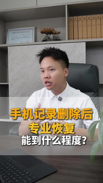 聊天记录被删除能恢复吗? 别指望删除聊天记录来躲避证据收集,如果你遇到查聊天记录该怎么做#聊天记录删除 #刑事证据 #证据收集 #刑事律师 #刑事辩护