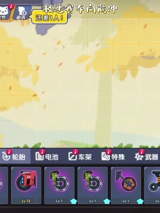 ##极速赛车向前冲 ##抖音小游戏 最简单的万能神车!