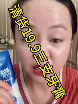 椰壳牙膏挤压提亮清新温和#清新牙膏 #牙膏 #提亮牙膏 #清新温和牙膏