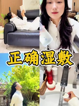 #湿敷水#好物推荐🔥 #神仙水#妆前湿敷水,每一次湿敷都是在为你的年龄上一把锁