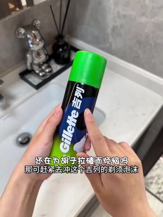 吉列剃须膏剃须泡沫刮胡膏清新柠檬史莱姆泡沫蓝罐须泡210g瓶