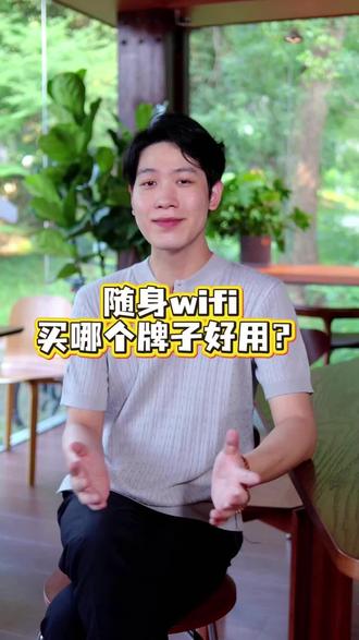 随身 wifi 买哪个牌子好用?2026多款机型真实表现一览
#随身wifi赫电 #随身wifi #随身wifi推荐 #wifi随身测试 #随身wifi上网神器