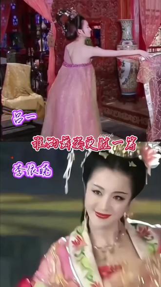 谁的舞姿更胜一筹#吕一#李依晓#舞姿优美人更美