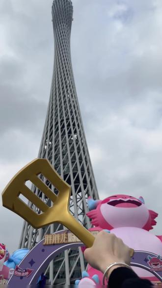 金铲铲降临!!
#金铲铲之战 #胖胖龙好运乐园春满花城 #胖胖龙 #胖胖龙女仆 #广州塔📍