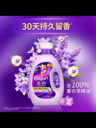 金纺衣物护理剂柔顺剂#强烈推荐 #强烈推荐 #衣物柔顺剂#金纺柔顺剂