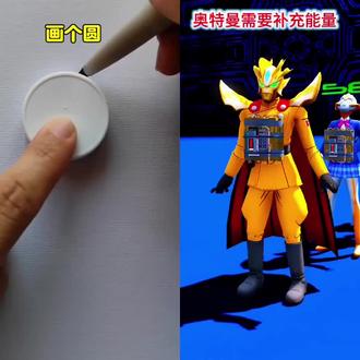奥特曼需要补充能量#游戏小游戏 #奥特曼简笔画儿童画 #奥特曼儿童画教程 #迷你奥特曼简笔画