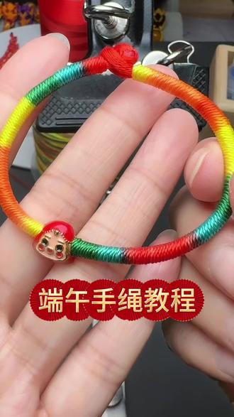 端午节五彩绳#端午手绳教程 #新手编绳入门 #零基础学编绳 #端午节五彩绳手链 #五彩绳编织