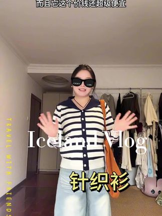 A04-海军领长袖针织开衫女秋季2025新款设计感撞色薄款毛衣短上衣#上衣 #开衫外套 #针织开衫 #时尚穿搭 #百搭