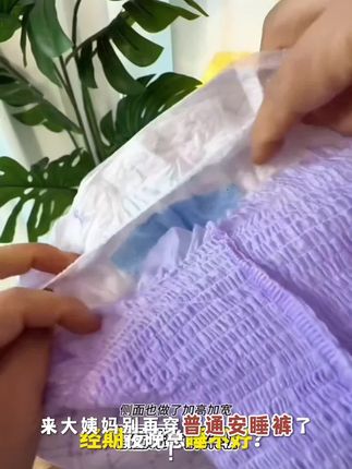 #好物推荐 #爱酷熊蚕丝面膜裤 #面膜裤 #经期好物 #经期护理