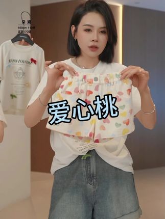 夏季可爱又凉快的爱心短裤来咯!#夏季穿搭 #夏季新款 #穿搭 #穿搭技巧 #短裤