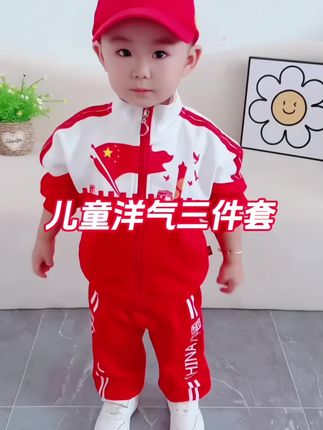 【沫沫家】男女童初期装国潮套装运动新款拼色时尚帅气洋气三件套#儿童套装推荐#儿童中国红三件套