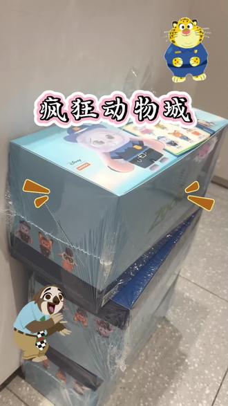 等了好久终于能拆到这个盲盒了#疯狂动物城盲盒 #名创优品盲盒 #盲盒拆箱