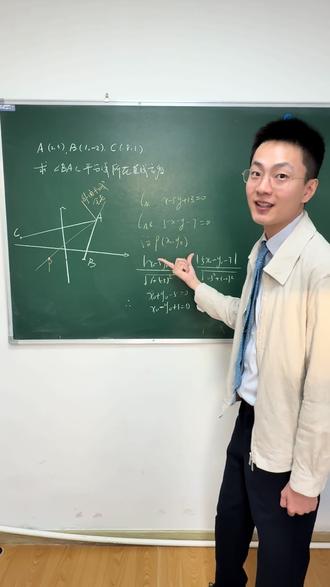 直线方程,角平分线方程。