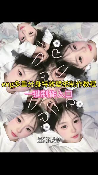 粉萌兔大叔分身模板入口 粉萌兔大叔分身壁纸 粉萌大叔分身没有胡子 粉萌兔大叔分身素材 粉萌兔大叔分身宝宝 ego多重分身特效 ego多重身份特效素材 ego多重身份特效壁纸 ego多重身份特效教程 ego多重分身 ego多重分身特效怎么拍 #剪映 #ego多重分身特效 #粉萌兔大叔多重分身 #多胞胎分身定格 #分身特效 大叔多重分身特效 大叔多重分身壁纸 大叔多重分身怎么拍 戴眼镜大叔特效多重影分身特效 大叔多重分身壁纸特效 戴眼镜大叔特效多重分身壁纸特效教程