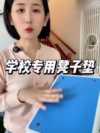 学生专用记忆棉加厚坐垫(教室/宿舍两用)护臀久坐椅垫#学生坐垫 #座椅垫