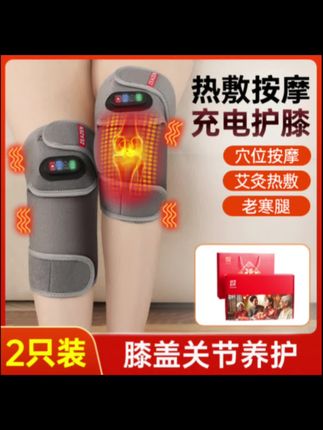 #益森电热护膝 按摩腿关节膝盖!#多功能按摩膝关节#护膝#加热护膝 #加热护膝保暖老寒腿