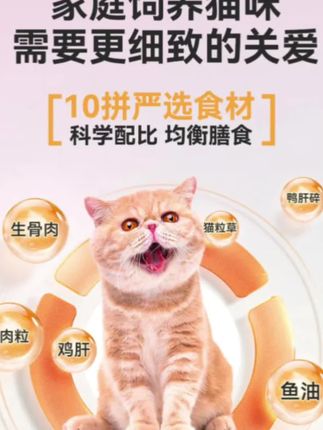 一口冻干,一口粮猫粮#工厂猫粮