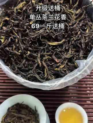 #单丛茶