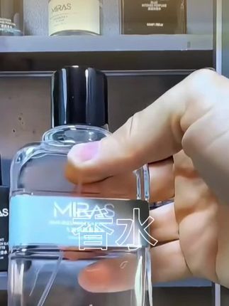 #miras香水#香水#miras直播间 #miras
