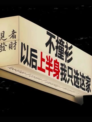 #夹克外套 #早秋黑白灰穿搭测评 #秋冬都市硬核穿搭 #晒晒我的秋日穿搭 #霸总氛围感