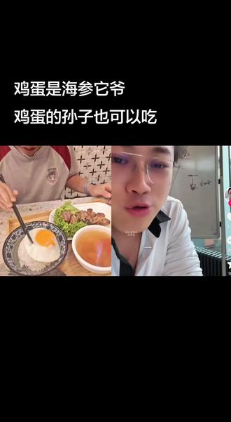 #热门 偏口鱼博士经典语录,鸡蛋是海参它爷!#偏口鱼博士 #鸡蛋是海参它爷#美食vlog #教育孩子 #吐真言