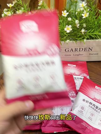 玫斯出新品啦,12.9元到手四包,将近一斤量,猫 猫嘎嘎爱吃!#玫斯 #玫斯猫粮 #强烈推荐 #新手养猫