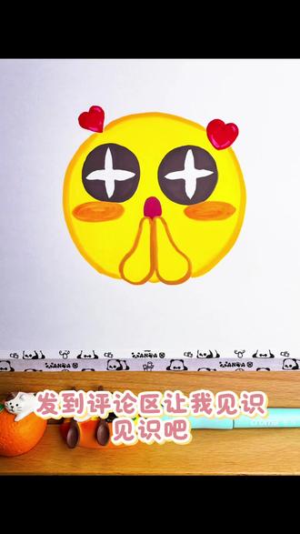 小伙伴们要天天开心呀~
#热门 #丙烯马克笔 #简笔画 #表情包 #日常瞎画