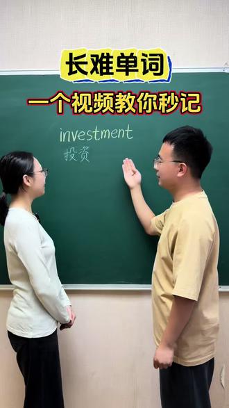 教你三步切分长难单词,背单词效率大大提升 #潍坊 #潍坊英语 #英语学习 #英语单词