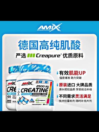 肌酸我要么喝羊头六重,要么就是德国Creapure 原料的肌酸,这款Creapure 原料的肌酸性价比真的顶!闭眼冲!#肌酸 #健身补剂 #健身 #冯教兽