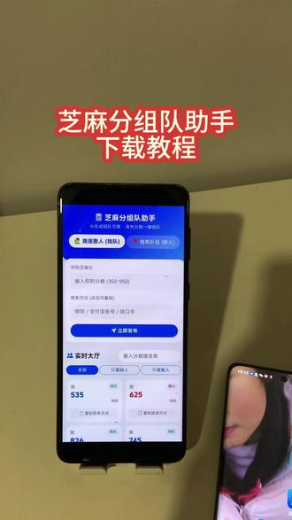 《水果糖块》零点重点!提前找好队友零点打团2026芝麻分组队教程攻略#撸羊毛 #支付宝 #芝麻分 #集五福 #攻略