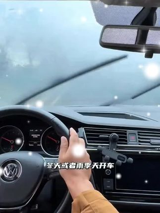 #车载好物分享 #汽车防雾 #汽车防雾剂 #汽车防雾神器 #好物推荐分享
