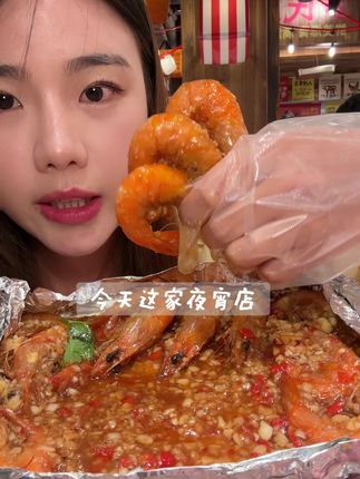 长沙好吃的夜宵它来了!!!呜呜呜锡纸烧烤好吃到哭😭 #预测湘菜是国庆当红菜系#国庆假期开启倒计时了#大晴老板不在 #寻味烟火气 #烟火气小店