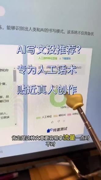 自动生成的文章,千万别直接发布啦!发布了要不没有流量,账号还很容易被AI的标签,我们就教大家如何操作! #ai味 #ai味儿 #ai痕迹 #去ai痕迹
#挑战100天做自媒体