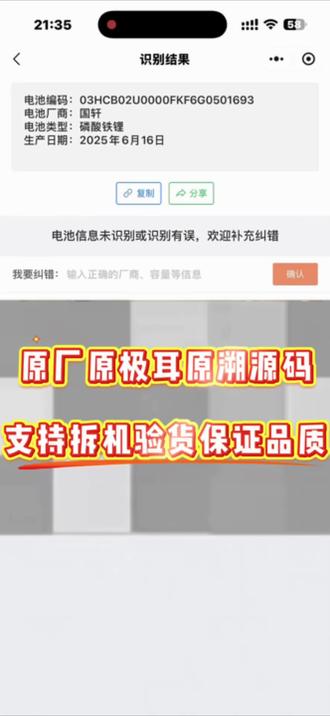 很多客户担心我们电芯的日期..那我们就来探索下。54AH国轩 #上热门 #锂电池 #锂电池工厂 #锂电池制作
