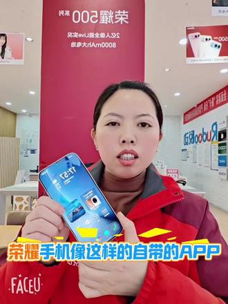 手机APP被卸载被移除怎么恢复#荣耀Magic8 #软件恢复 #手机使用技巧