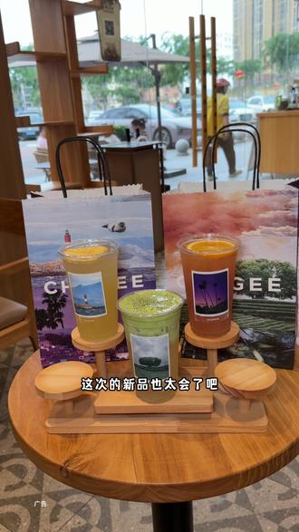 不是霸王茶姬,这次的新品也太会了吧 #霸王茶姬广东世界茶特调 #尽兴世界感受瞬间 #霸王茶姬茶特调 #走走系列世界茶特调#霸王茶姬广东茶特调